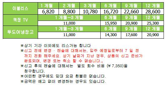 일본유학 교리츠 기숙사 가격 (2).JPG