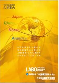 일본워킹 일본어학연수_라보일본어교육연수소.JPG