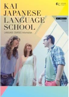 일본워킹 일본어학연수_카이일본어스쿨.JPG