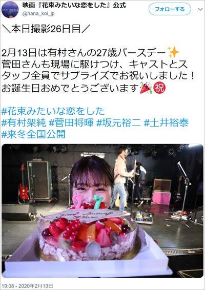 스다 마사키+아리무라 카스미 열애설 (4).JPG