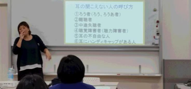 일본복지교육전문학교_청각장애 특별수업 (1).JPG