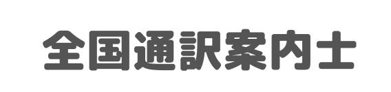 일본취업에 유리한 자격증 (3).JPG