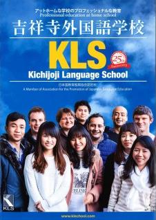 일본유학, 일본어학연수_기치죠지외국어학교 (6).JPG