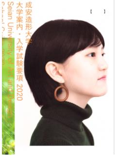 成安造形大学2020.JPG