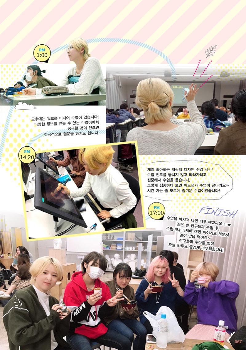 일본공학원_선배 유학생의 하루_애니메이션 (2).jpg