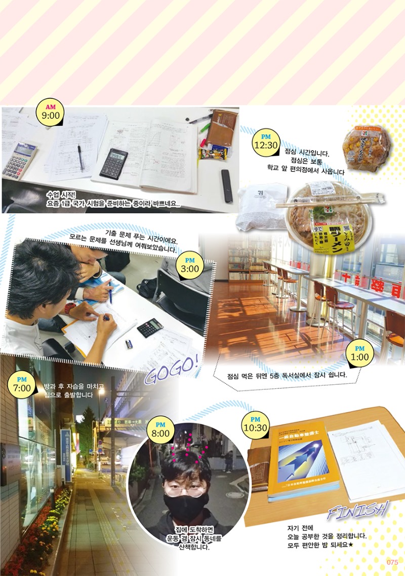 일본유학생_동경공과자동차대학교 (2).jpg
