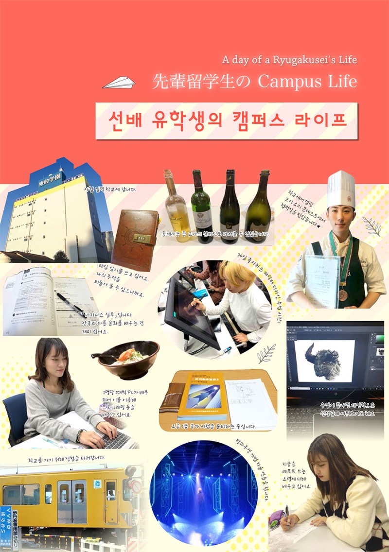 일본유학생_동경공과자동차대학교 (4).jpg