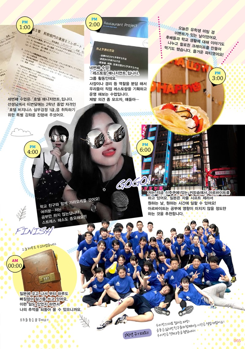 일본호텔유학_일본호텔스쿨 재학생 인터뷰 (2).jpg