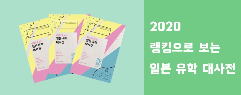일본호텔유학_일본호텔스쿨 재학생 인터뷰 (5).jpg