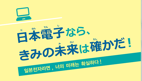 일본전자전문학교_한국인 유학생_AI시스템과 (1).jpg