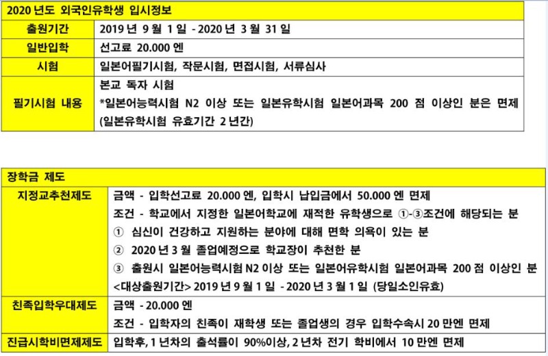 일본전자전문학교_한국인 유학생_AI시스템과 (4).JPG