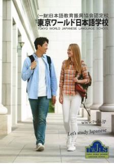 일본유학_일본어학연수_동경월드일본어학교 (4).JPG