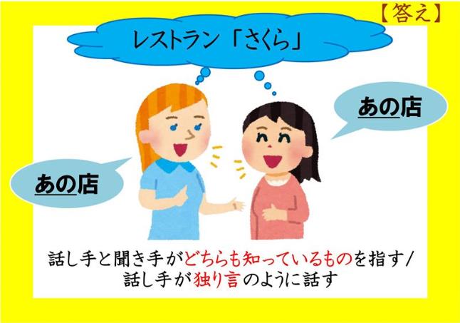 일본유학_니치베이회화학원일본어연수소_일본어공부_その・あの (1).JPG