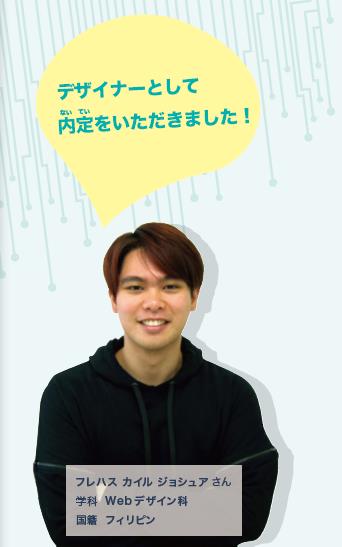 일본전자전문학교_한국인 유학생_웹디자인과 (11).jpg