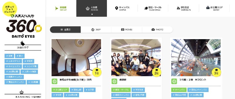 일본대학_다이토분카대학_웹으로보는 학교 시설 (2).JPG