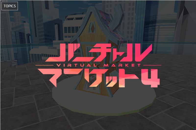일본미술학교 동양미술학교_일본 VR 축제 버츄얼 마켓 참가 (1).JPG