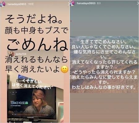 키무라 하나_자살 사건 (4).JPG