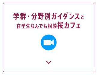 일본유학_일본대학_오비린대학 온라인오픈캠퍼스 (1).jpg