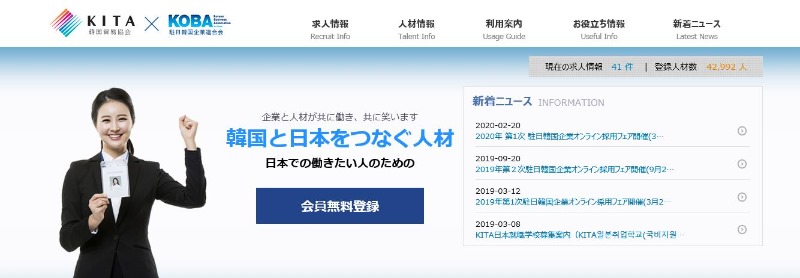 일본취업_한국무역협회 잡재팬 (2).JPG