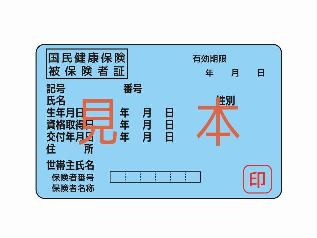 일본유학_국민건강보험 알아보기 (1).JPG