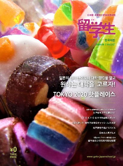 월간유학생 20.05.JPG