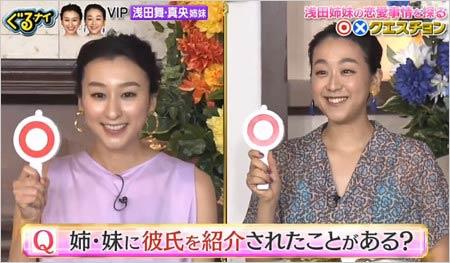 아사다 마오 남자친구  (4).JPG