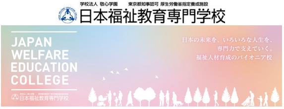 유학생 서포트가 좋은 일본복지교육전문학교 (3).JPG