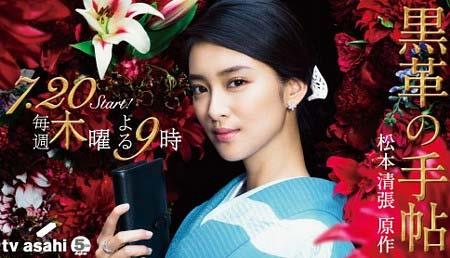 타케이 에미 일드 검은가죽수첩 복귀2.JPG