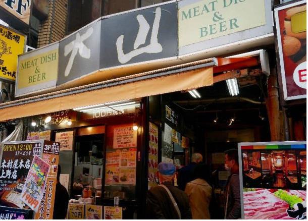 우에노역 니쿠노 오야마 멘치카츠 1.JPG