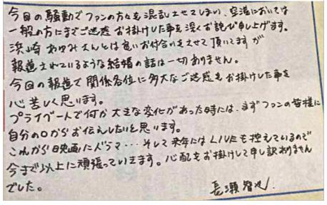 나가세 토모야 하마사키 아유미 열애 드라마화 3.JPG