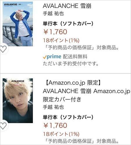 테고시 유야 에세이 발간 2.JPG