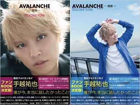 테고시 유야 에세이 발간 3.JPG