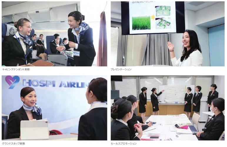 일본항공 호스피탈리티 투어리즘 전문학교 에어라인과 4.JPG