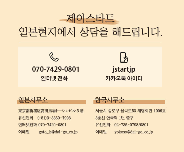 일본대학 다이토분카대학.jpg