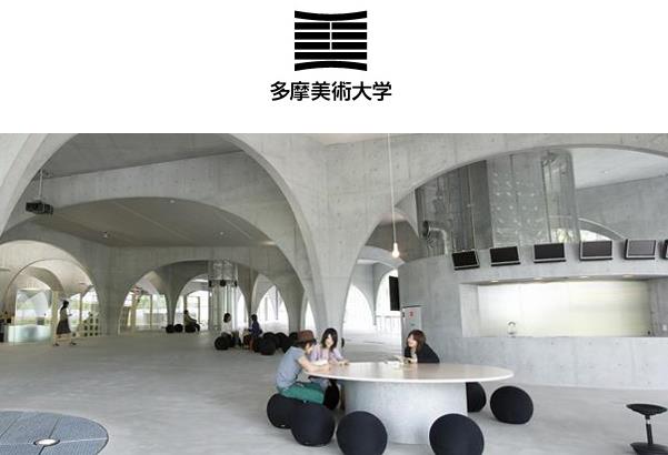 일본 타마미술대학 온라인 진학상담회.JPG
