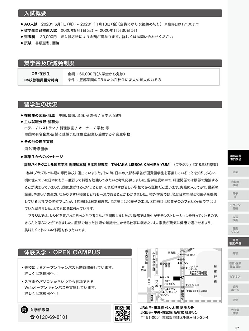 2021GB_服部2.jpg