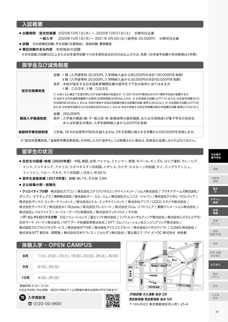 2021GB_日本電子2.jpg
