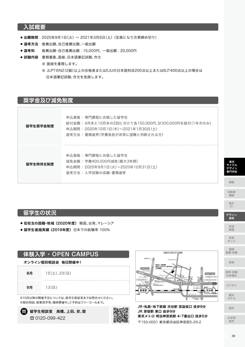 2021GB_東京サイクル2.jpg
