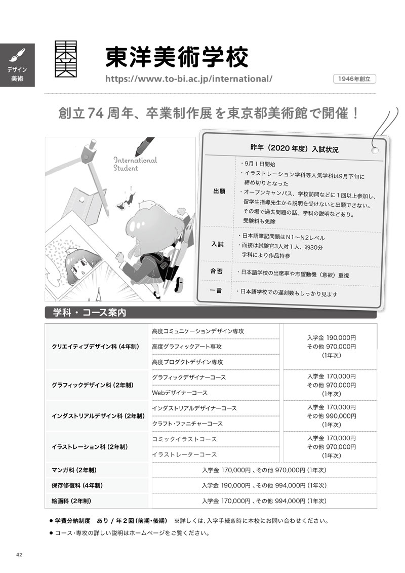 2021GB_東洋1.jpg