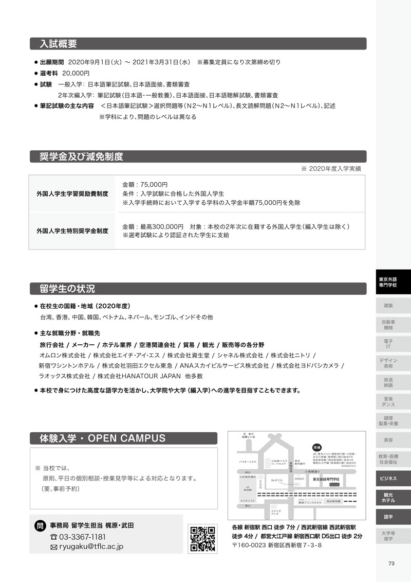2021GB_東京外語2.jpg