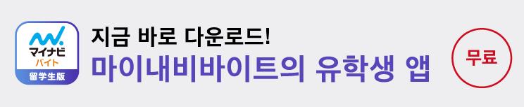 일본편의점 아르바이트 3.JPG