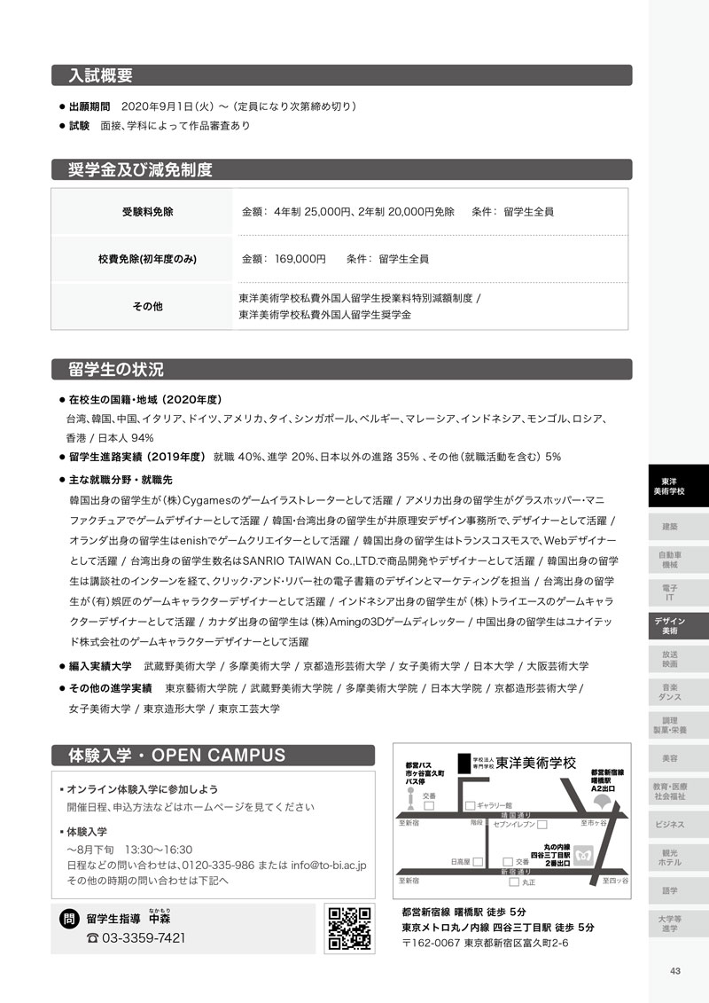 2021GB_東洋2.jpg