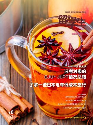 일본대학 2021년도 입시요강 2.JPEG