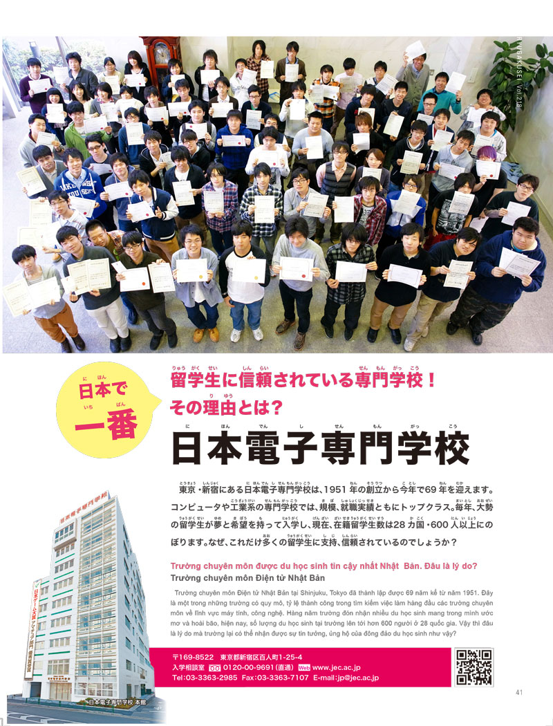일본취업에 강한 일본전자전문학교 10.jpg