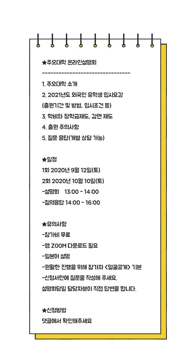 일본취업에 강한 추오대학 4.jpg