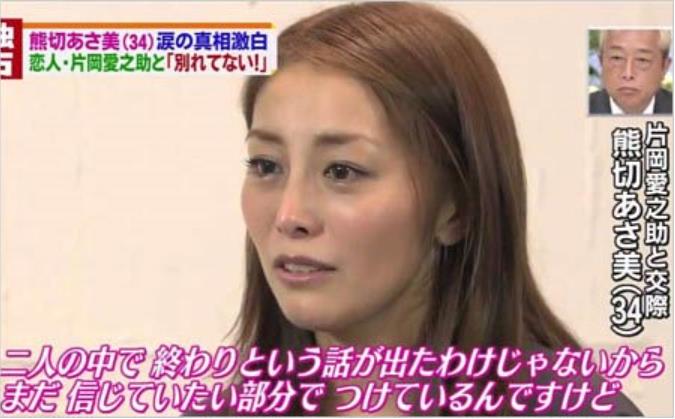 카타오카 아이노스케 불륜 6.JPEG