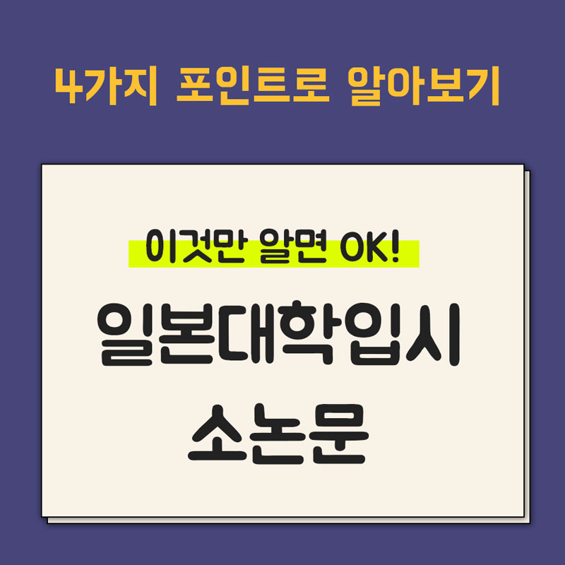일본대학 소논문.jpg