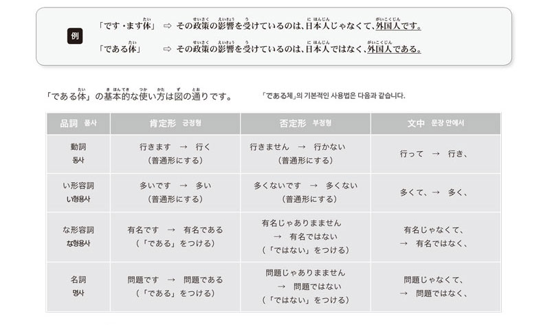 일본대학 소논문11.jpg