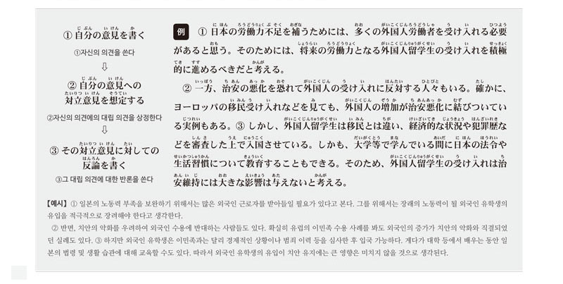 일본대학 소논문 14.jpg