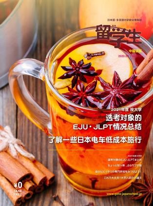 留學生月刊.jpg